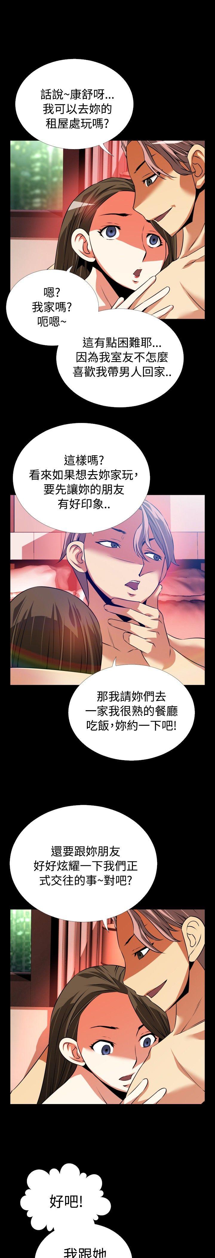 [韩国漫画] 恋爱辅助器 剧情,巨乳大奶#[31P]-1
