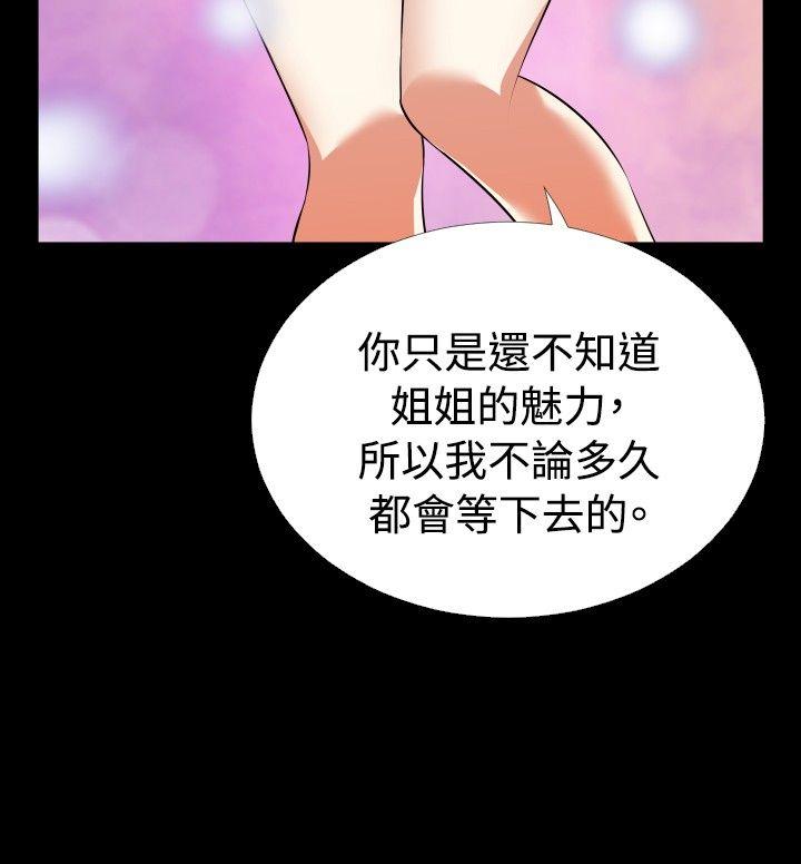 [韩国漫画] 恋爱辅助器 剧情,巨乳大奶#[31P]-16