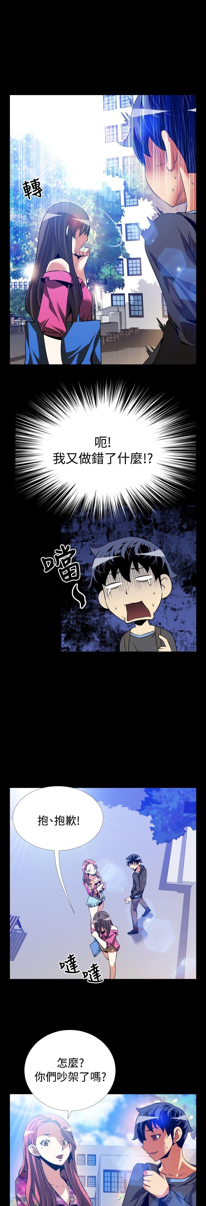 [韩国漫画] 恋爱辅助器 剧情,巨乳大奶#[31P]-25