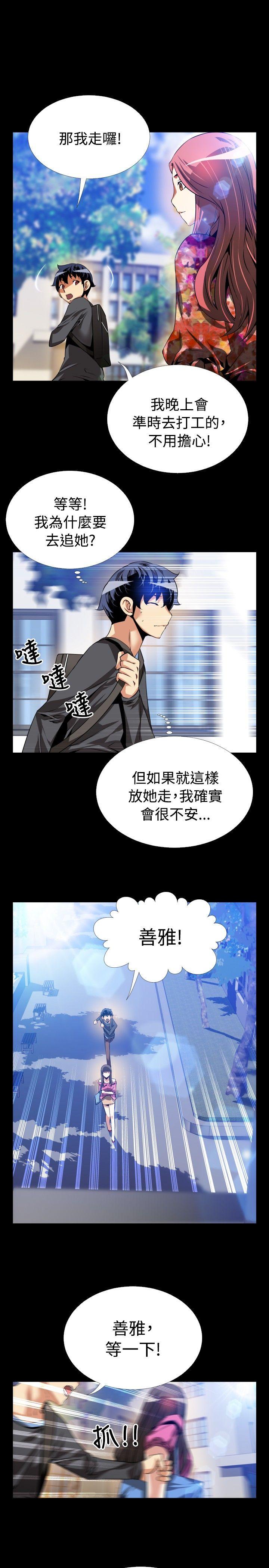 [韩国漫画] 恋爱辅助器 剧情,巨乳大奶#[31P]-27