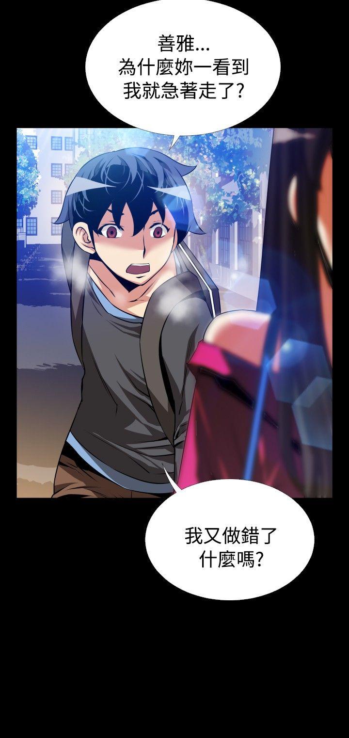 [韩国漫画] 恋爱辅助器 剧情,巨乳大奶#[31P]-28