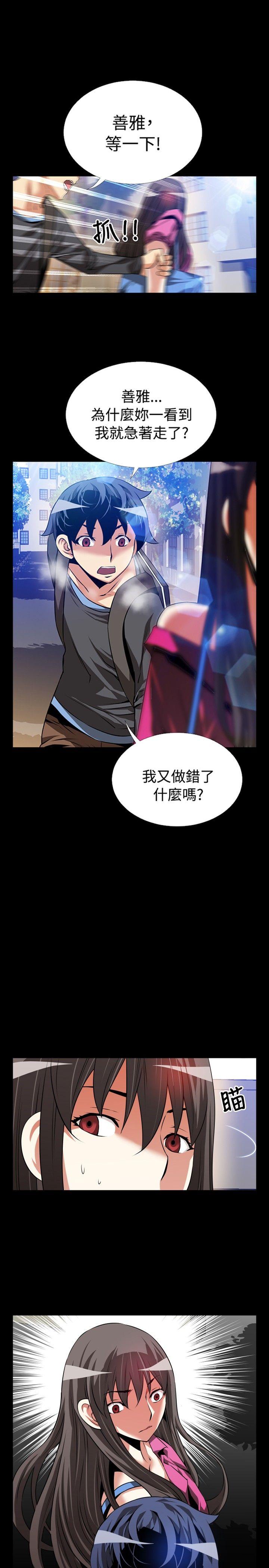 [韩国漫画] 恋爱辅助器 剧情,巨乳大奶#[35P]-1