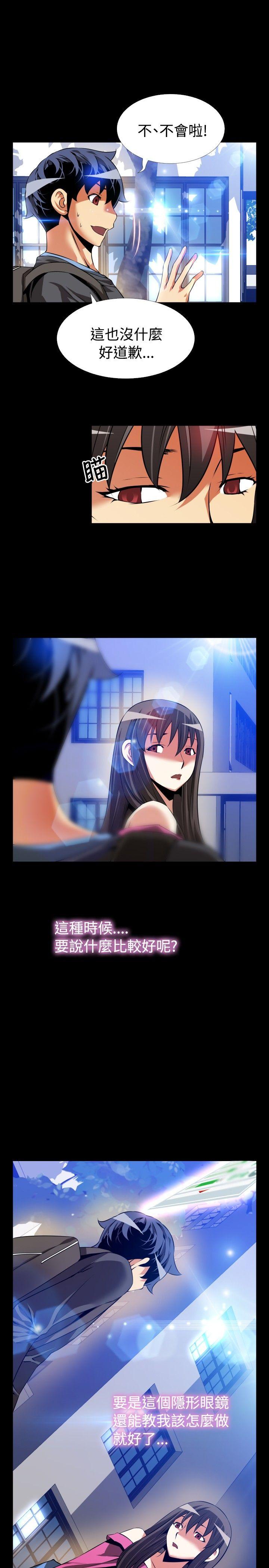 [韩国漫画] 恋爱辅助器 剧情,巨乳大奶#[35P]-11