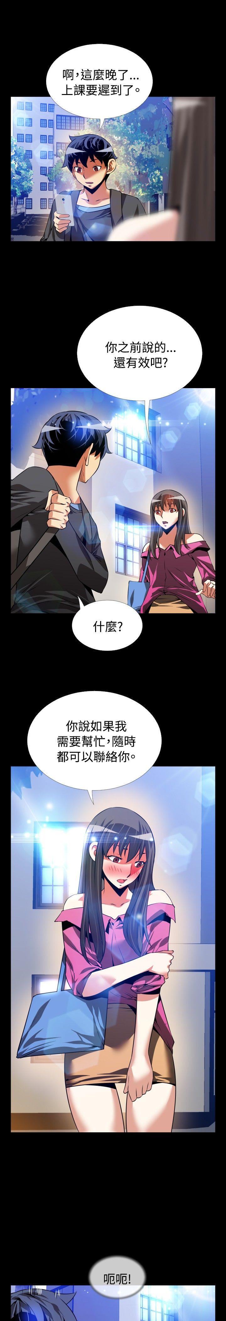 [韩国漫画] 恋爱辅助器 剧情,巨乳大奶#[35P]-17