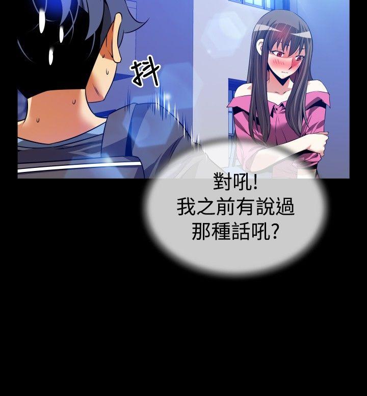 [韩国漫画] 恋爱辅助器 剧情,巨乳大奶#[35P]-18