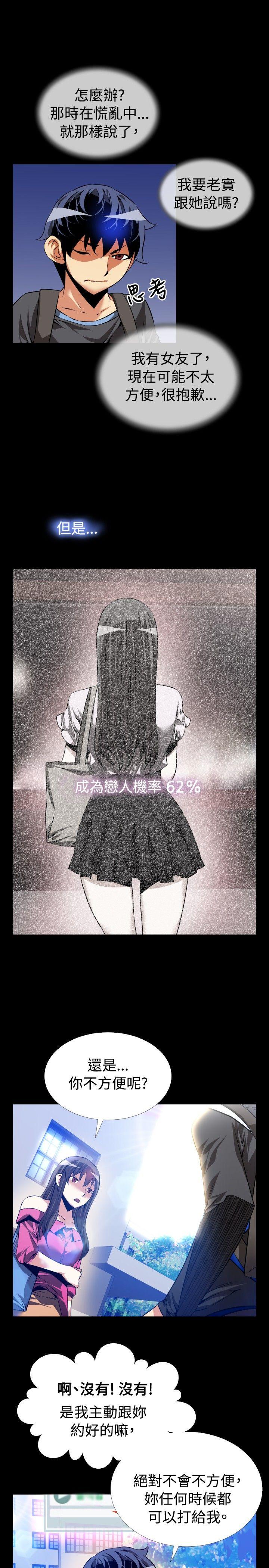 [韩国漫画] 恋爱辅助器 剧情,巨乳大奶#[35P]-19