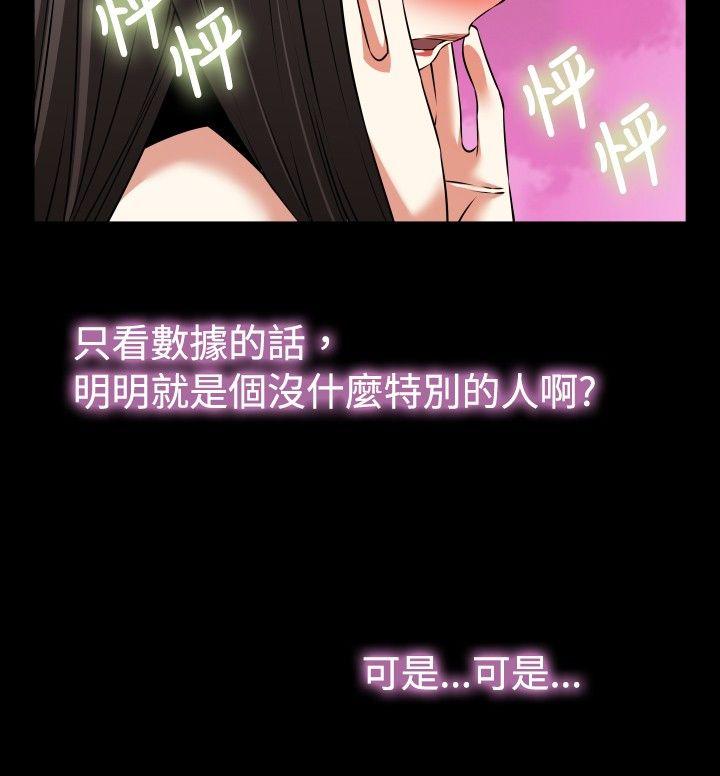 [韩国漫画] 恋爱辅助器 剧情,巨乳大奶#[35P]-24