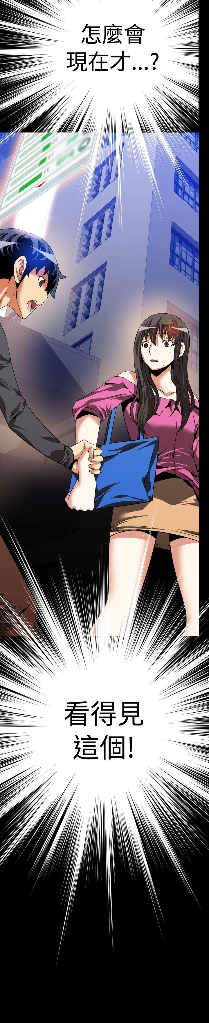 [韩国漫画] 恋爱辅助器 剧情,巨乳大奶#[35P]-4