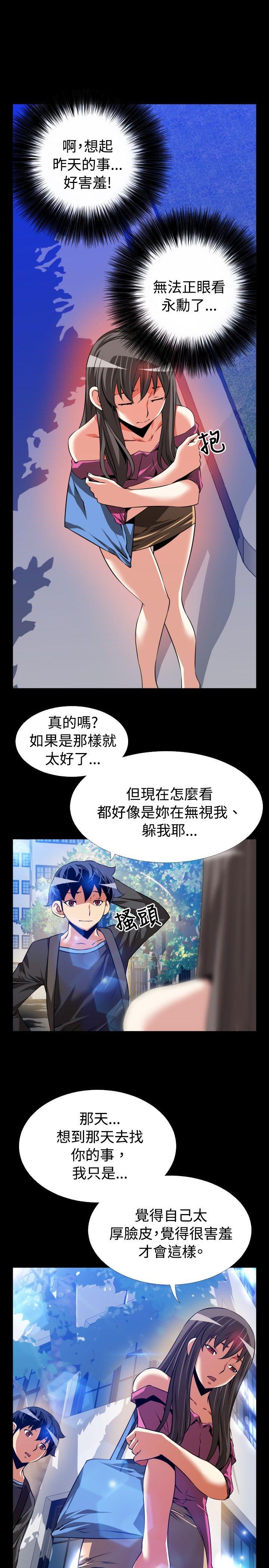 [韩国漫画] 恋爱辅助器 剧情,巨乳大奶#[35P]-9