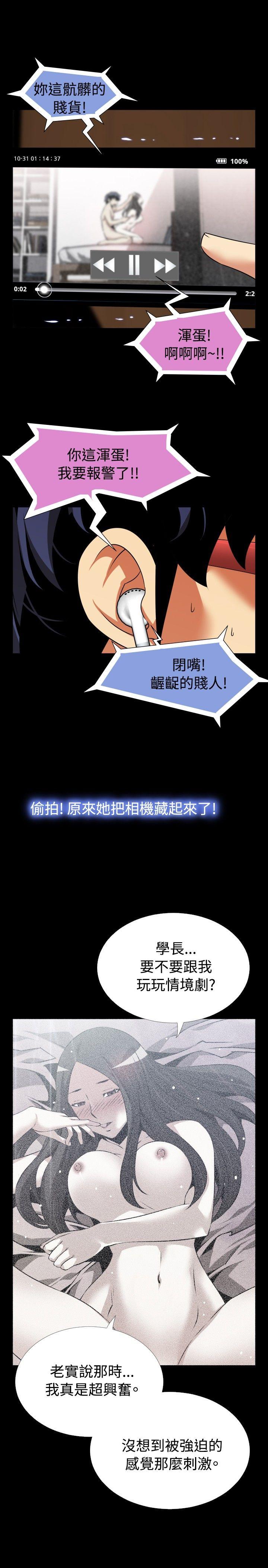 [韩国漫画] 恋爱辅助器 剧情,巨乳大奶#[35P]-19