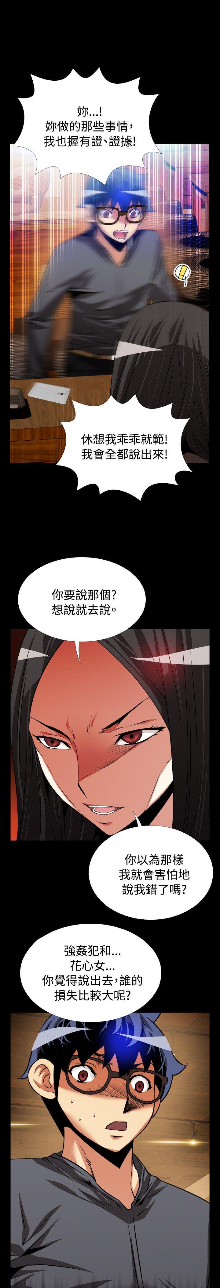[韩国漫画] 恋爱辅助器 剧情,巨乳大奶#[35P]-27