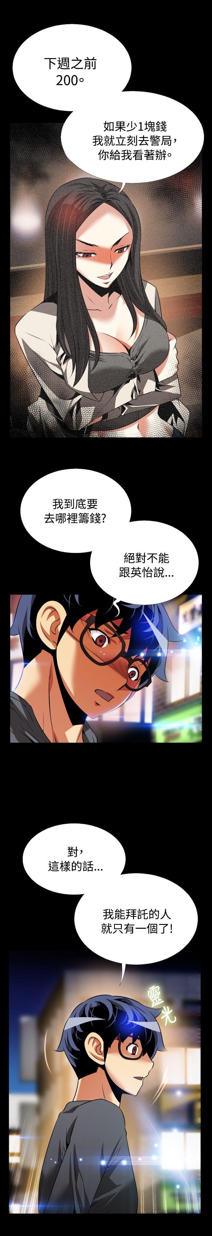 [韩国漫画] 恋爱辅助器 剧情,巨乳大奶#[35P]-31