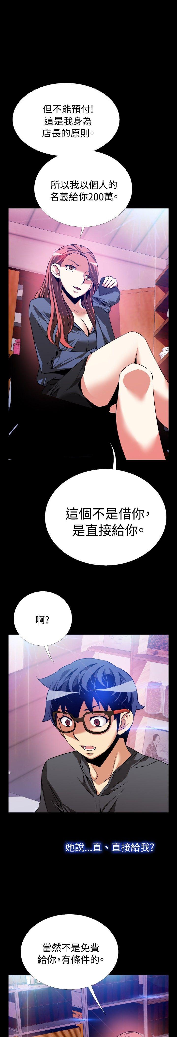[韩国漫画] 恋爱辅助器 剧情,巨乳大奶#[35P]-15