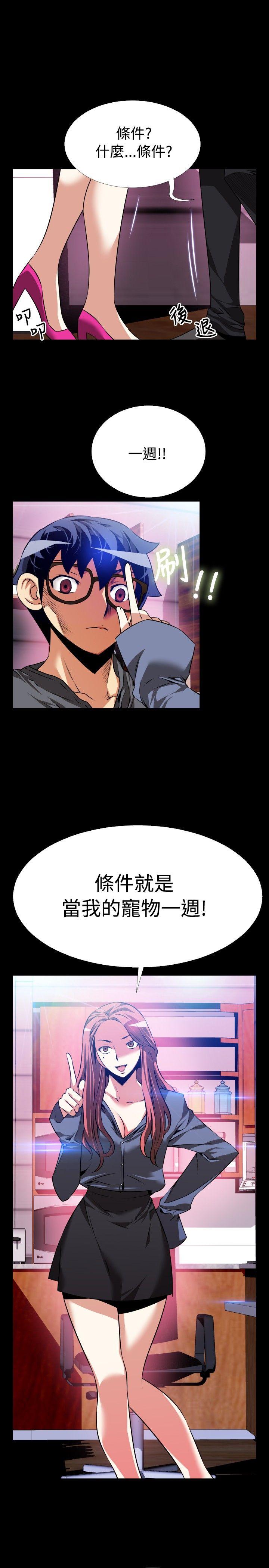 [韩国漫画] 恋爱辅助器 剧情,巨乳大奶#[35P]-17