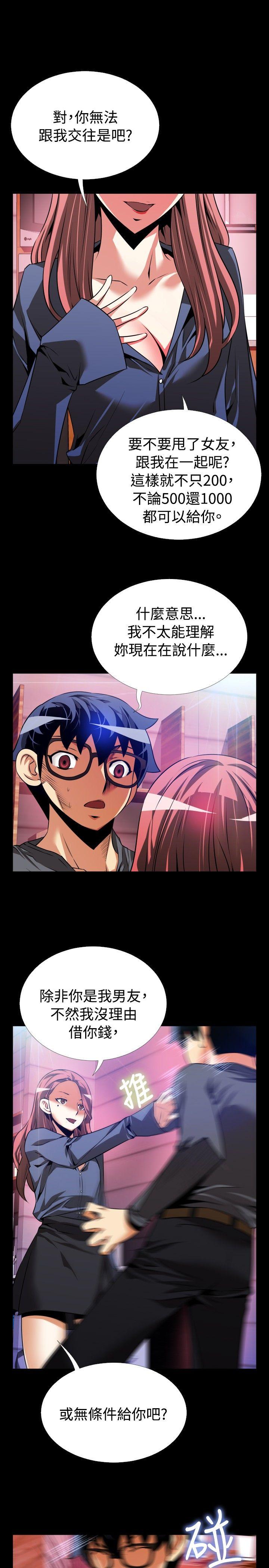 [韩国漫画] 恋爱辅助器 剧情,巨乳大奶#[35P]-19