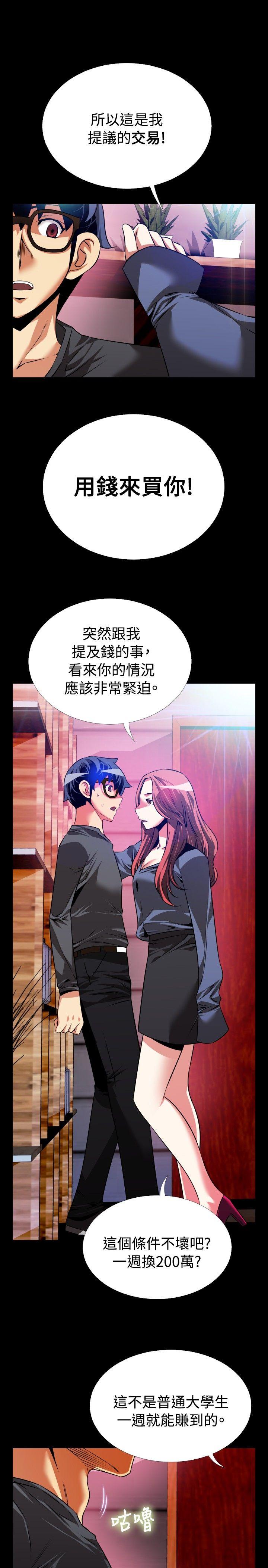 [韩国漫画] 恋爱辅助器 剧情,巨乳大奶#[35P]-21