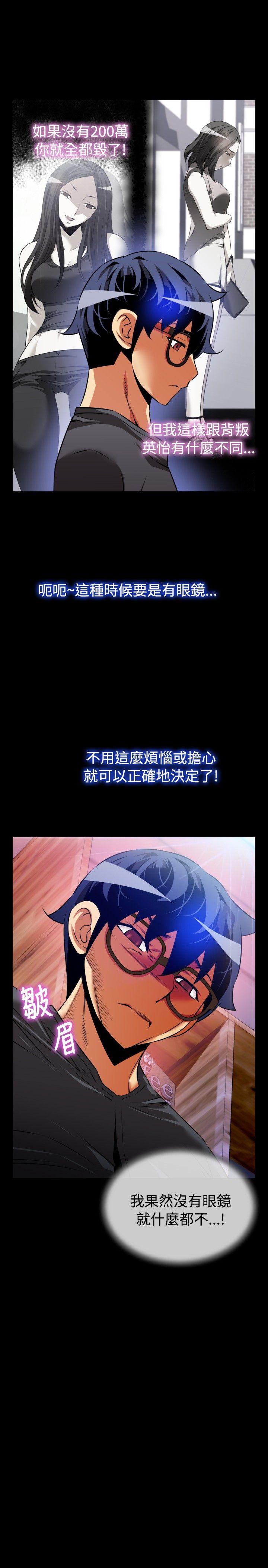 [韩国漫画] 恋爱辅助器 剧情,巨乳大奶#[35P]-27