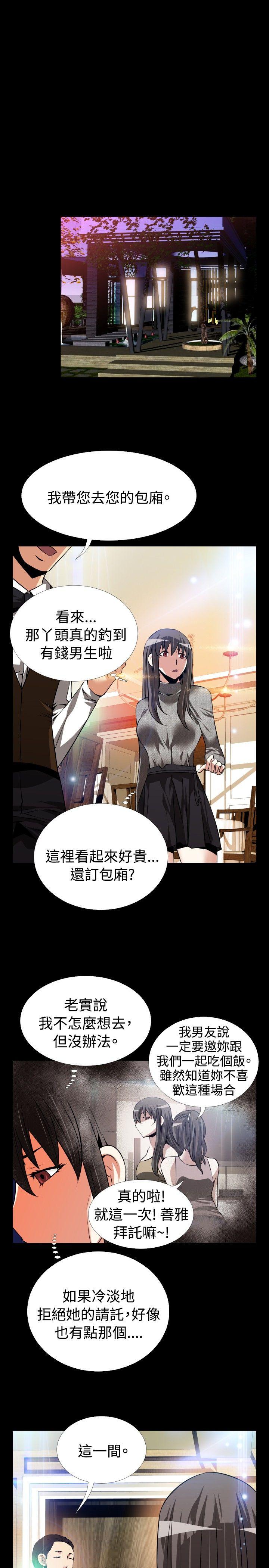 [韩国漫画] 恋爱辅助器 剧情,巨乳大奶#[35P]-29