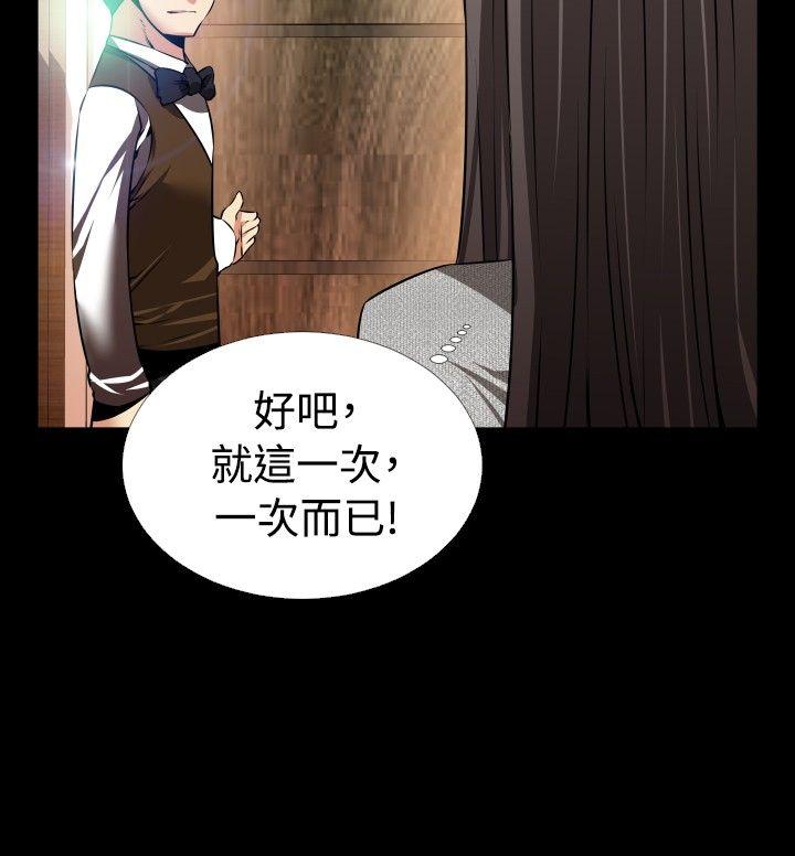 [韩国漫画] 恋爱辅助器 剧情,巨乳大奶#[35P]-30