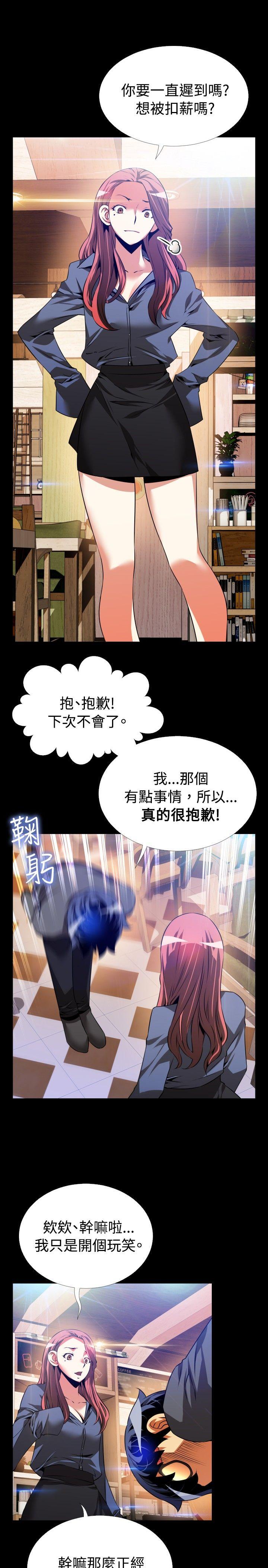 [韩国漫画] 恋爱辅助器 剧情,巨乳大奶#[35P]-7