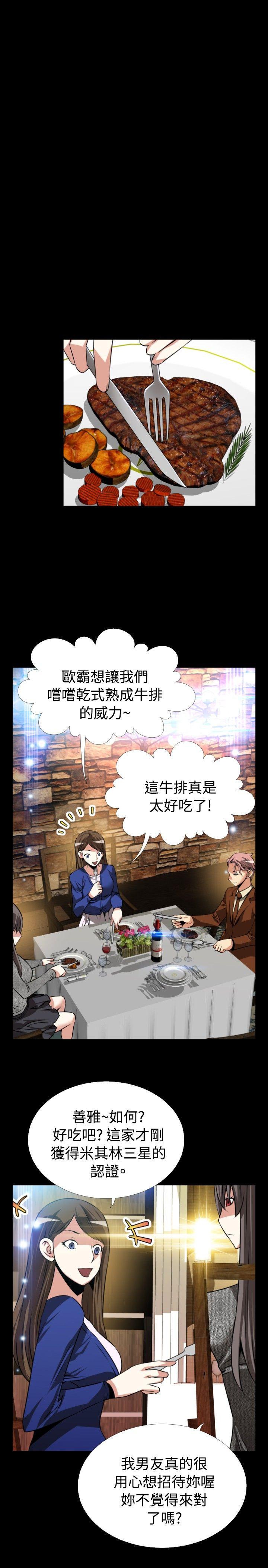 [韩国漫画] 恋爱辅助器 剧情,巨乳大奶#[34P]-15
