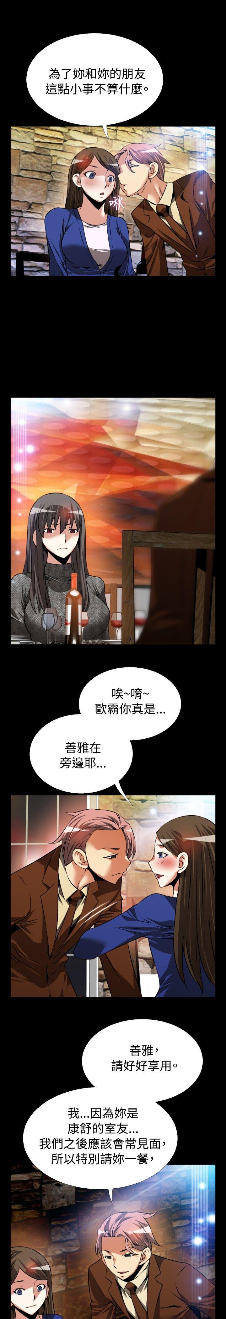 [韩国漫画] 恋爱辅助器 剧情,巨乳大奶#[34P]-17