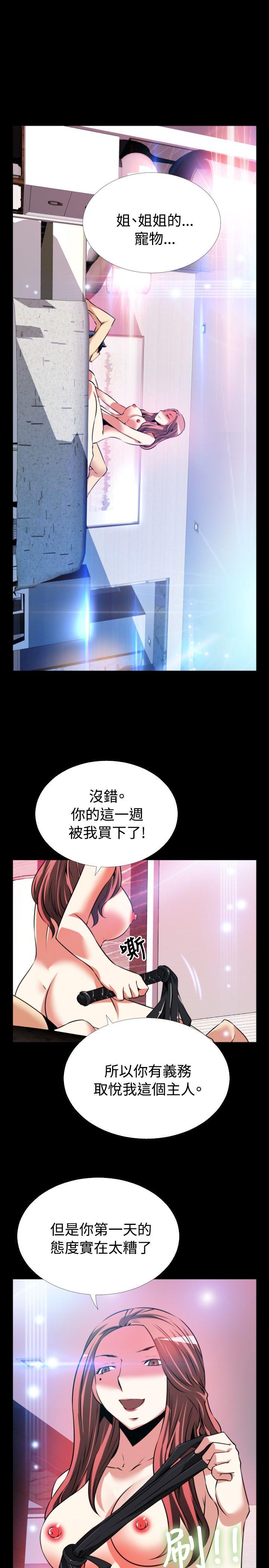[韩国漫画] 恋爱辅助器 剧情,巨乳大奶#[34P]-33