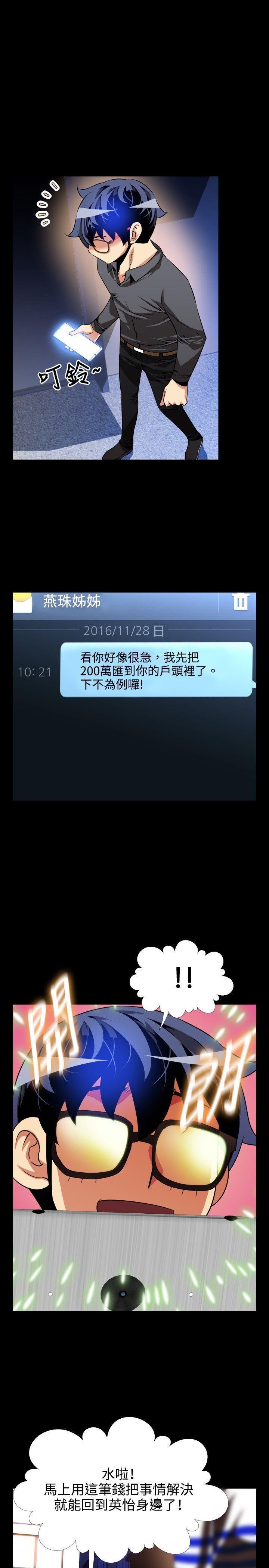 [韩国漫画] 恋爱辅助器 剧情,巨乳大奶#[33P]-13