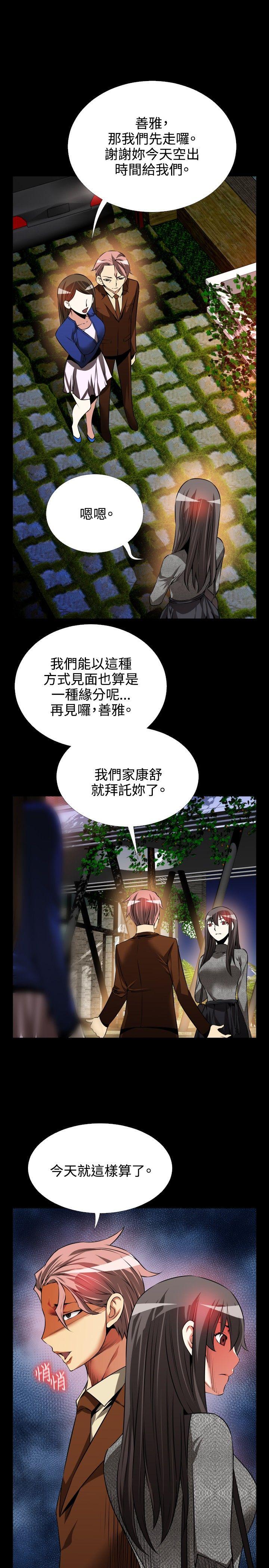 [韩国漫画] 恋爱辅助器 剧情,巨乳大奶#[33P]-21