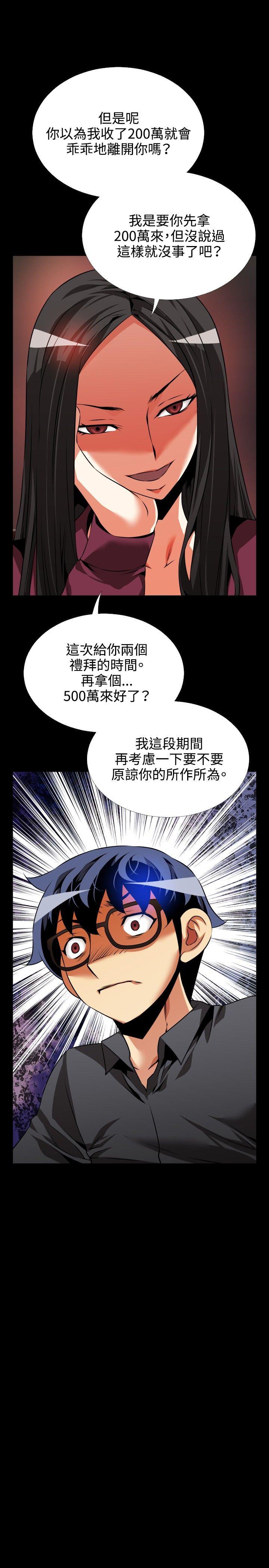 [韩国漫画] 恋爱辅助器 剧情,巨乳大奶#[33P]-33