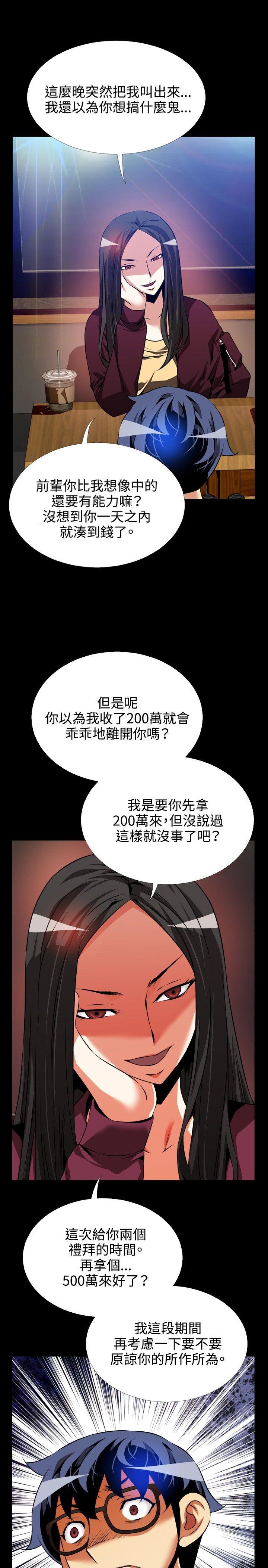 [韩国漫画] 恋爱辅助器 剧情,巨乳大奶#[32P]-1