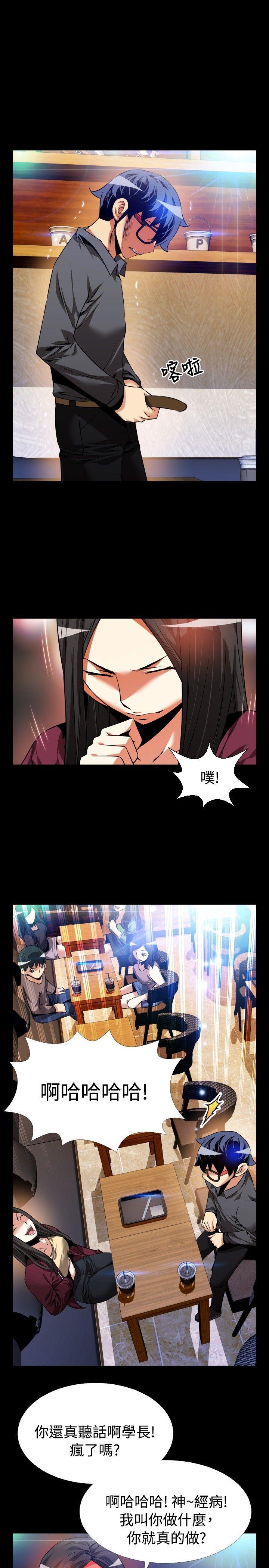 [韩国漫画] 恋爱辅助器 剧情,巨乳大奶#[32P]-16