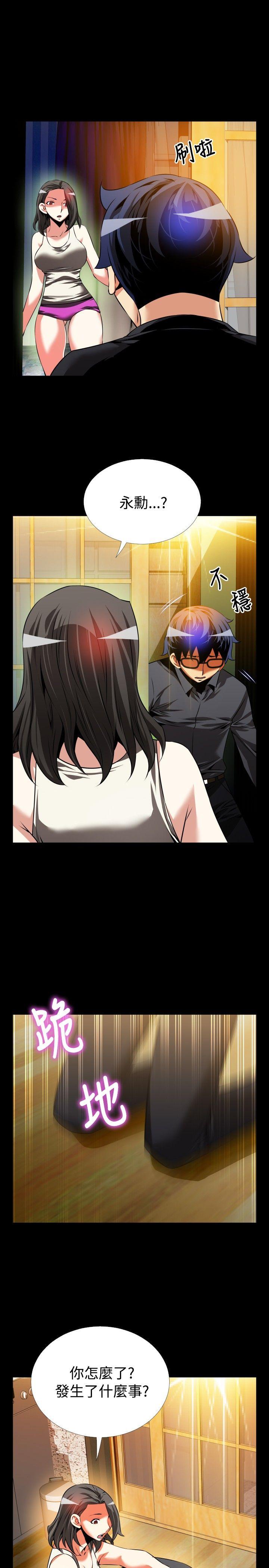 [韩国漫画] 恋爱辅助器 剧情,巨乳大奶#[32P]-28