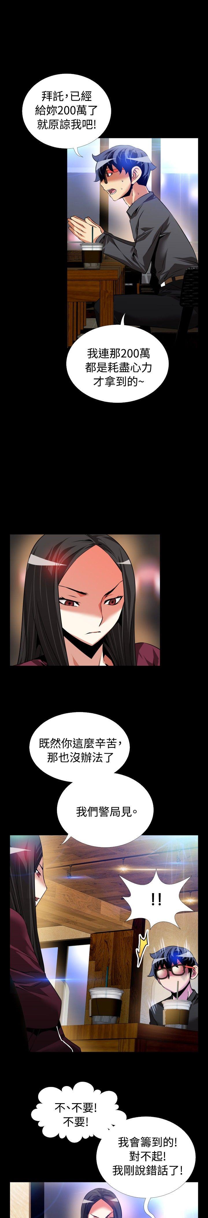 [韩国漫画] 恋爱辅助器 剧情,巨乳大奶#[32P]-5