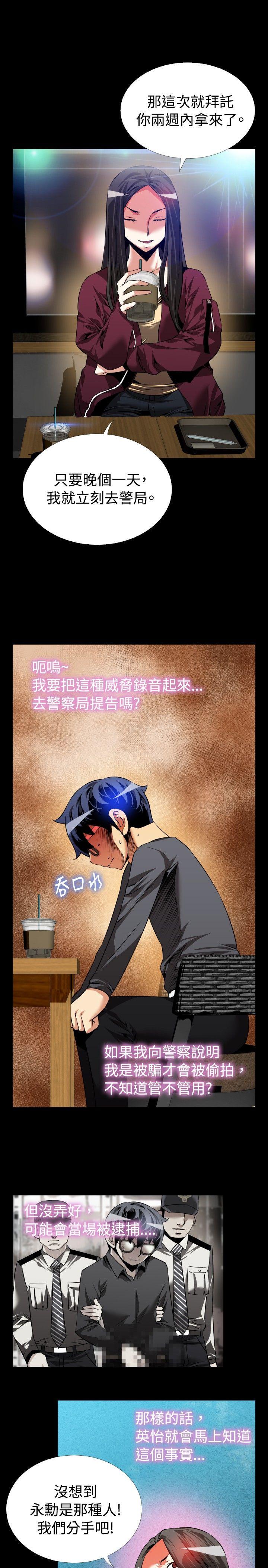 [韩国漫画] 恋爱辅助器 剧情,巨乳大奶#[32P]-7