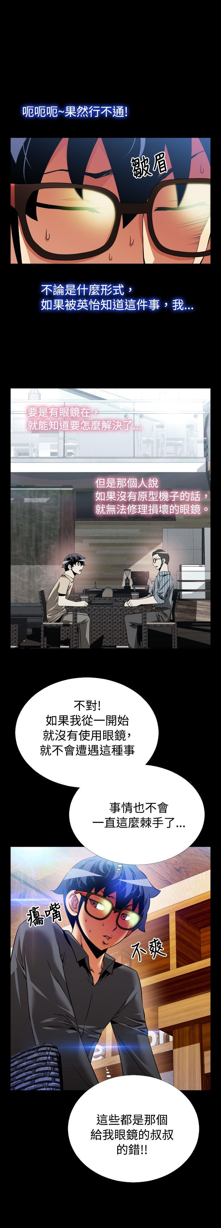 [韩国漫画] 恋爱辅助器 剧情,巨乳大奶#[32P]-9