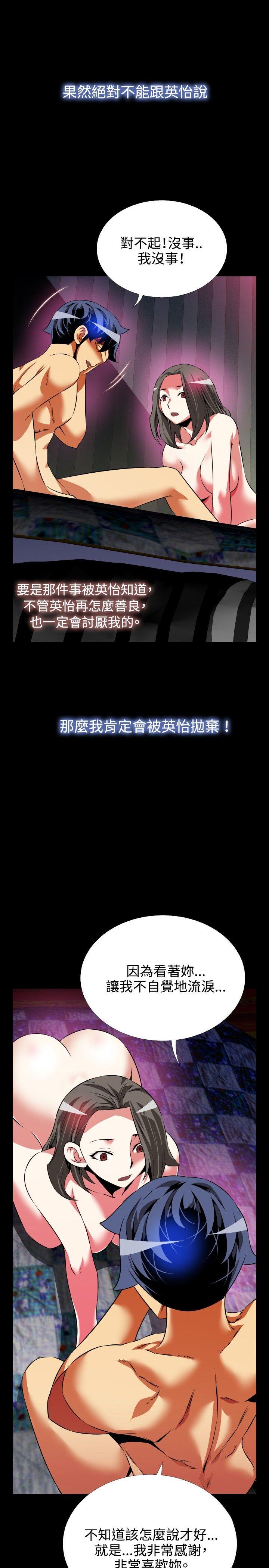 [韩国漫画] 恋爱辅助器 剧情,巨乳大奶#[32P]-17