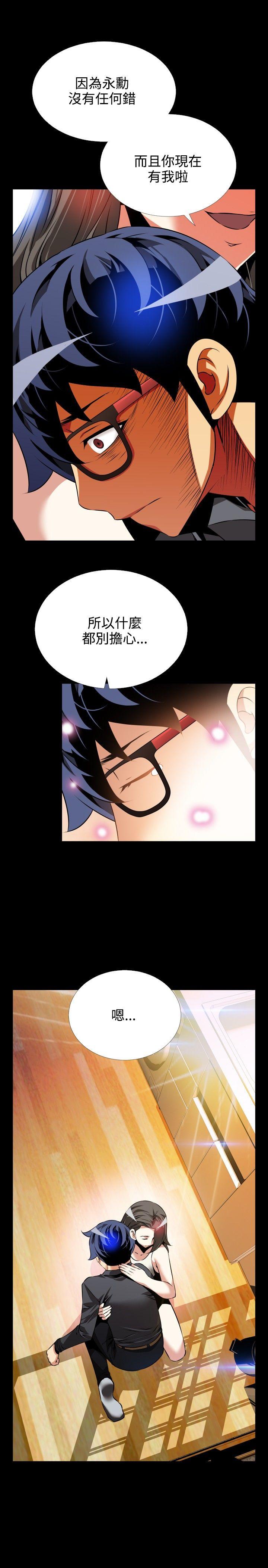 [韩国漫画] 恋爱辅助器 剧情,巨乳大奶#[32P]-3