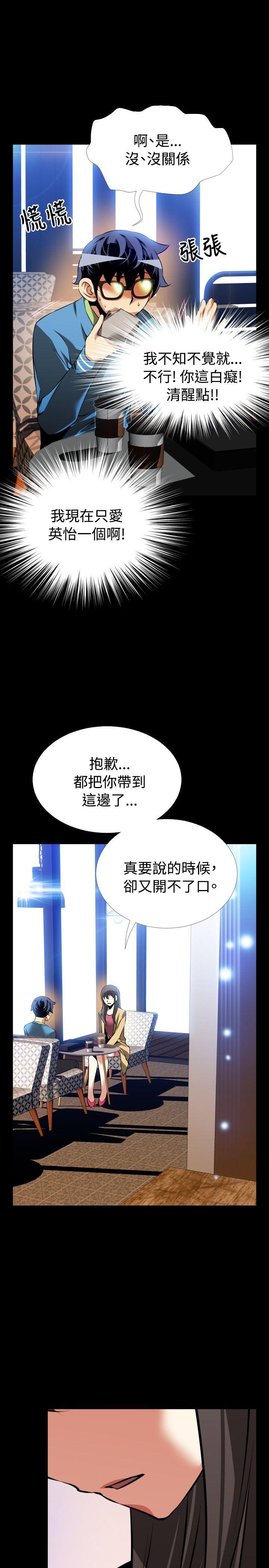 [韩国漫画] 恋爱辅助器 剧情,巨乳大奶#[37P]-15