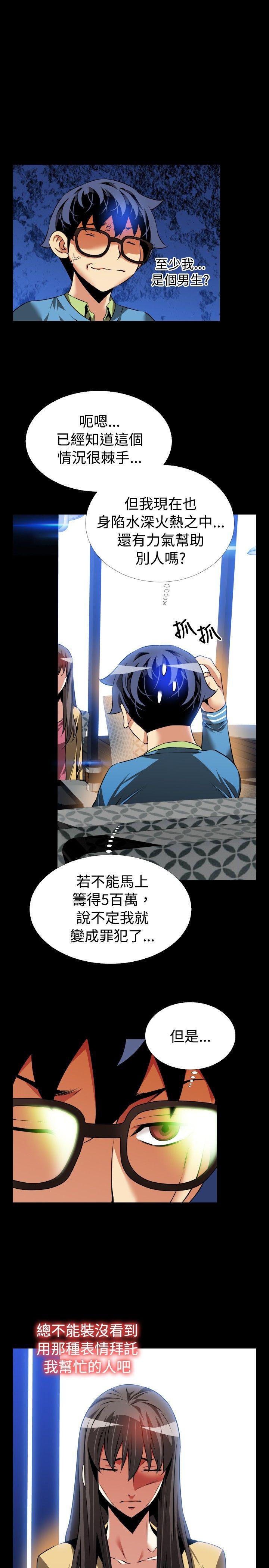 [韩国漫画] 恋爱辅助器 剧情,巨乳大奶#[37P]-23