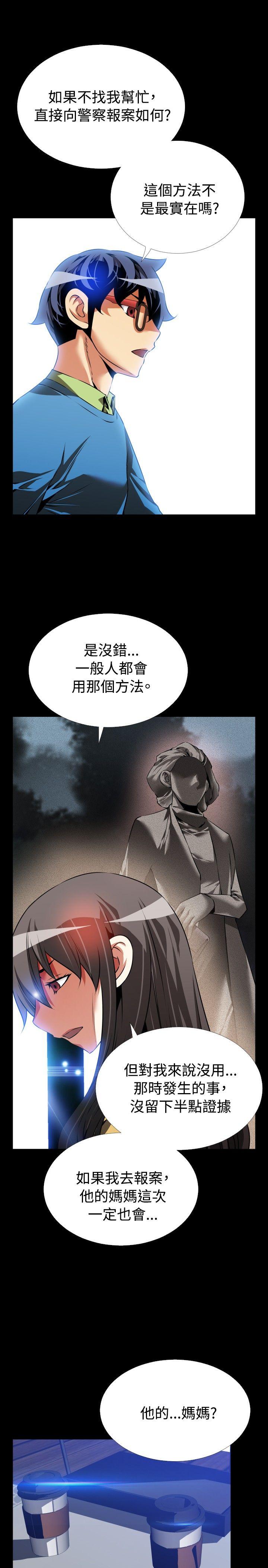 [韩国漫画] 恋爱辅助器 剧情,巨乳大奶#[37P]-27