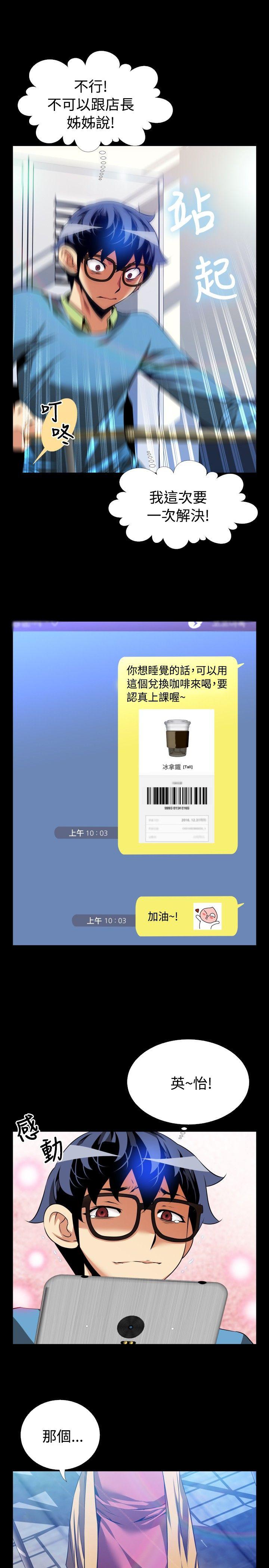 [韩国漫画] 恋爱辅助器 剧情,巨乳大奶#[37P]-7