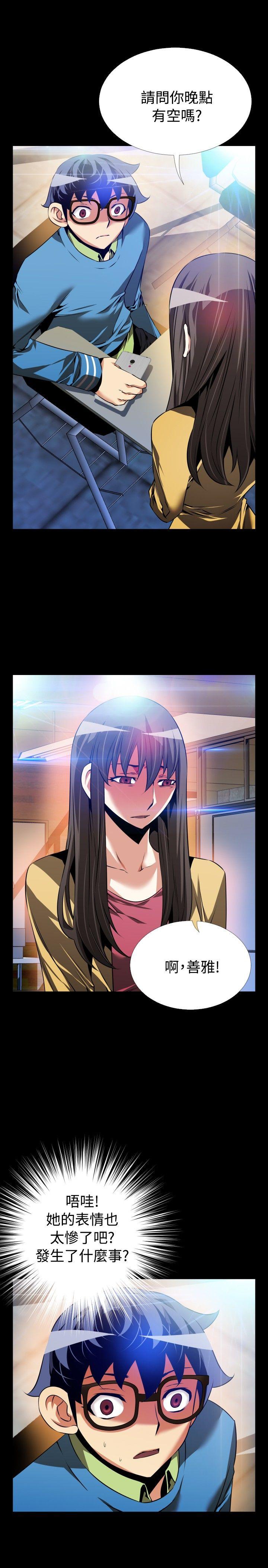 [韩国漫画] 恋爱辅助器 剧情,巨乳大奶#[37P]-9