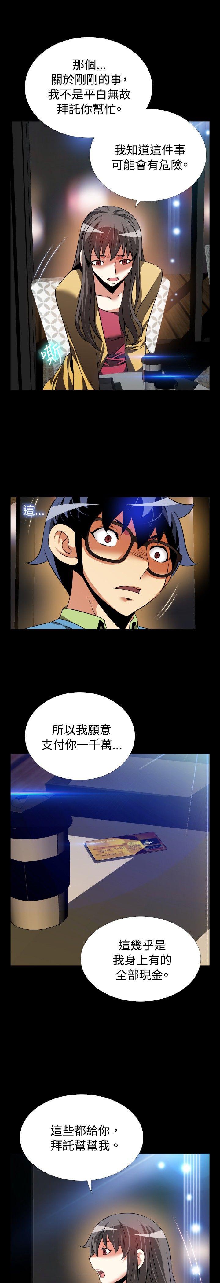 [韩国漫画] 恋爱辅助器 剧情,巨乳大奶#[35P]-17