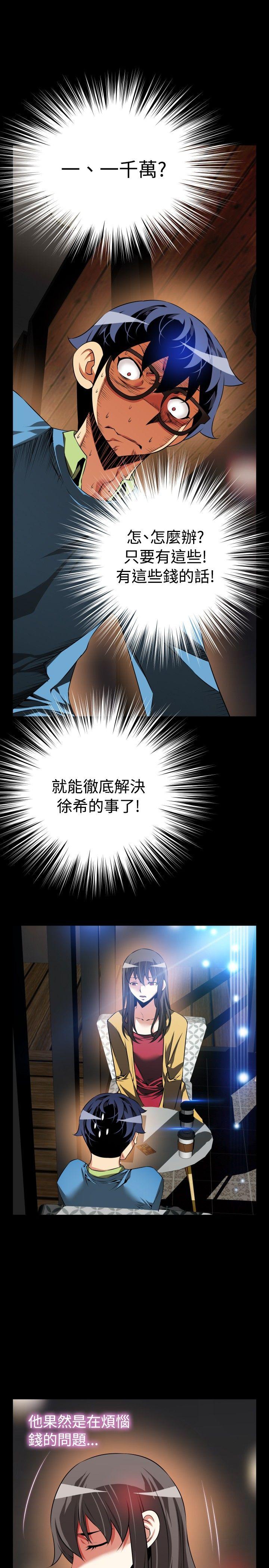 [韩国漫画] 恋爱辅助器 剧情,巨乳大奶#[35P]-19