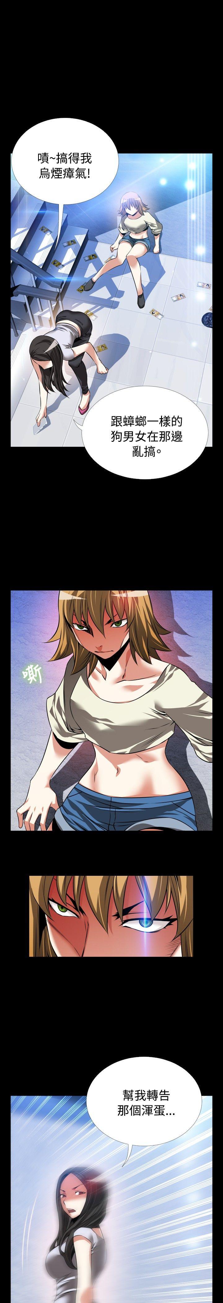 [韩国漫画] 恋爱辅助器 剧情,巨乳大奶#[35P]-31