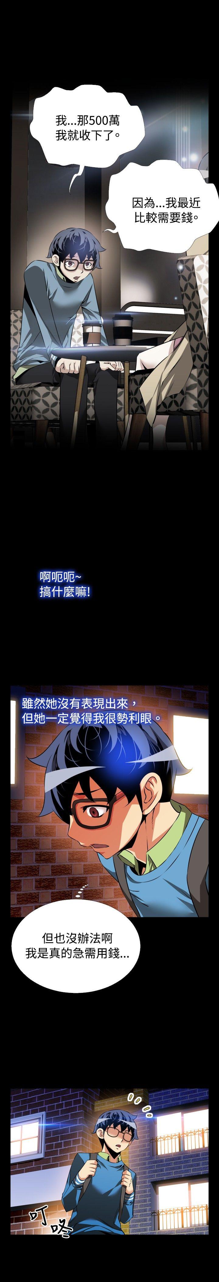 [韩国漫画] 恋爱辅助器 剧情,巨乳大奶#[35P]-15