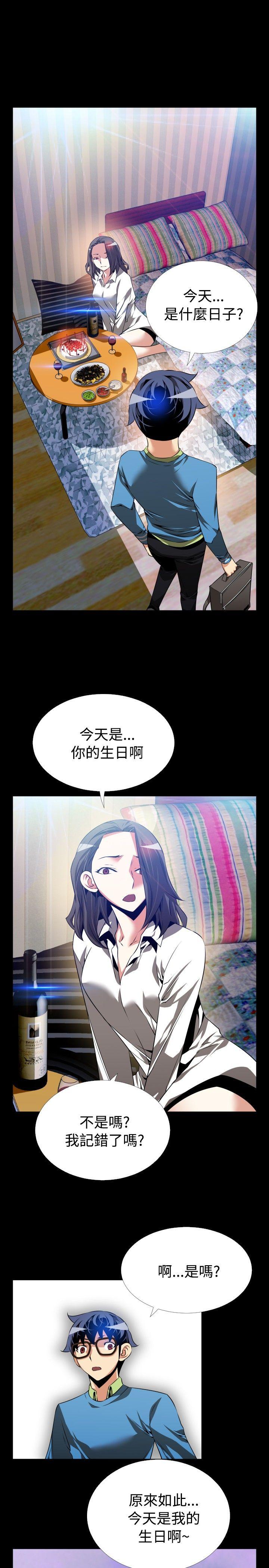 [韩国漫画] 恋爱辅助器 剧情,巨乳大奶#[35P]-19