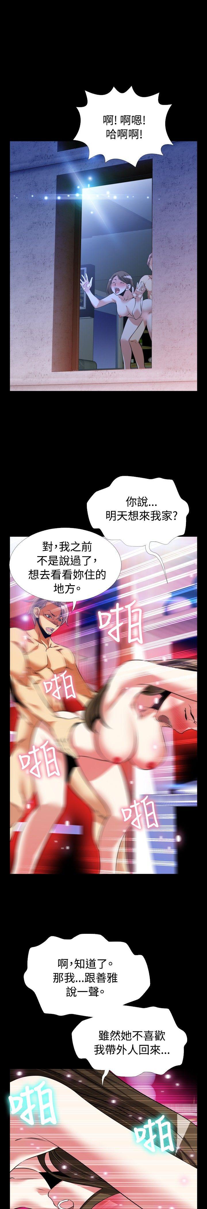 [韩国漫画] 恋爱辅助器 剧情,巨乳大奶#[35P]-31