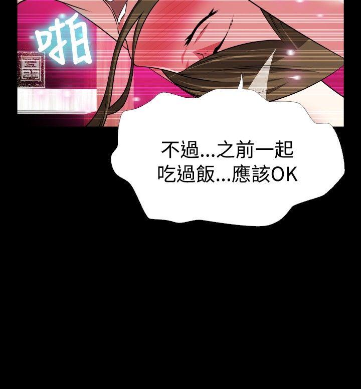 [韩国漫画] 恋爱辅助器 剧情,巨乳大奶#[35P]-32
